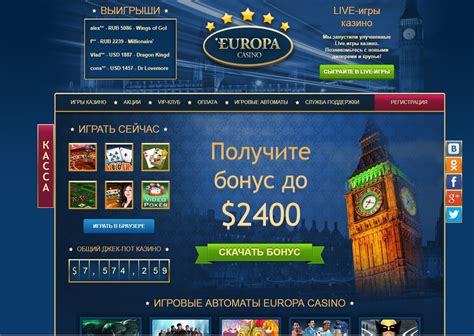 европа казино русский
